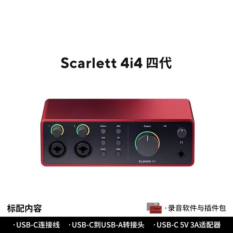 Forster Scarlet for 2i2 Quad G - Musical Instrument Book 评论和价格